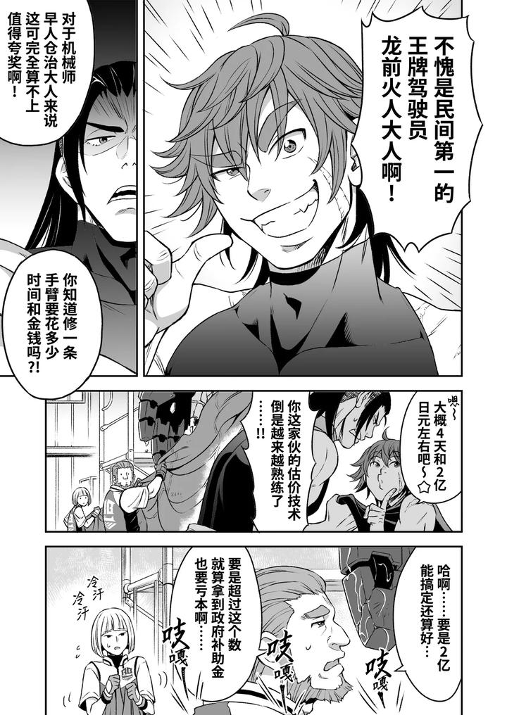 Heros-Hero-By-Tama-Sogo-Madoguchibtama-Uncensored-Chn page 12