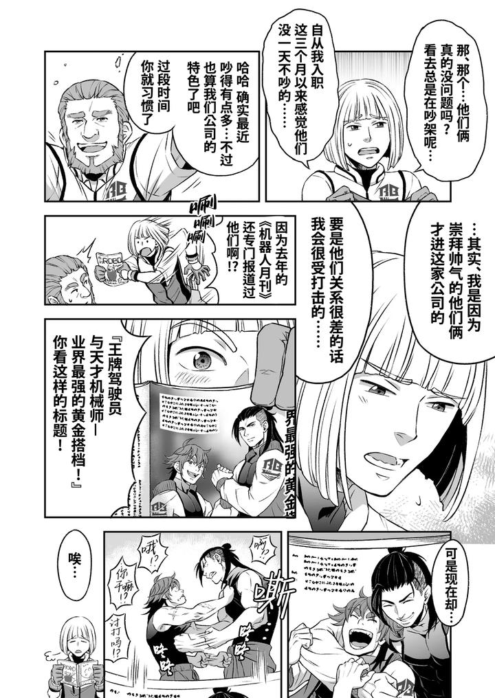 Heros-Hero-By-Tama-Sogo-Madoguchibtama-Uncensored-Chn page 13