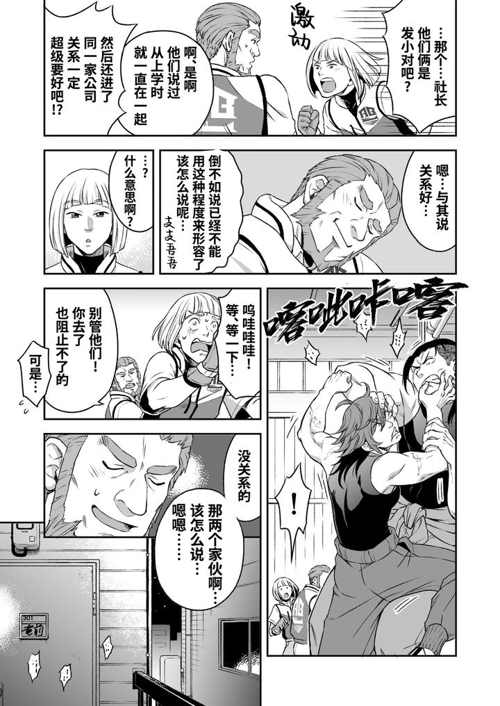 Heros-Hero-By-Tama-Sogo-Madoguchibtama-Uncensored-Chn page 14