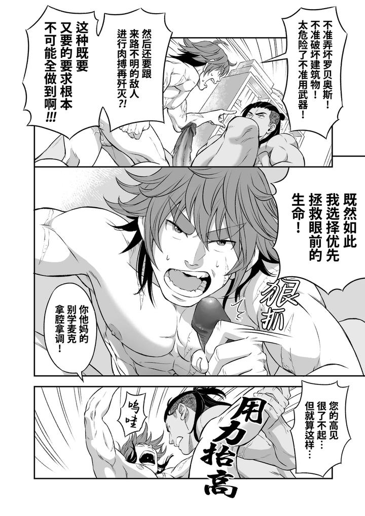 Heros-Hero-By-Tama-Sogo-Madoguchibtama-Uncensored-Chn page 19