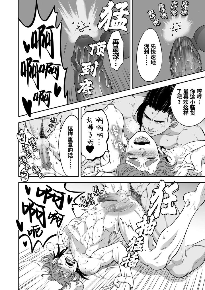 Heros-Hero-By-Tama-Sogo-Madoguchibtama-Uncensored-Chn page 25