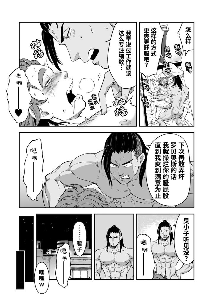 Heros-Hero-By-Tama-Sogo-Madoguchibtama-Uncensored-Chn page 28