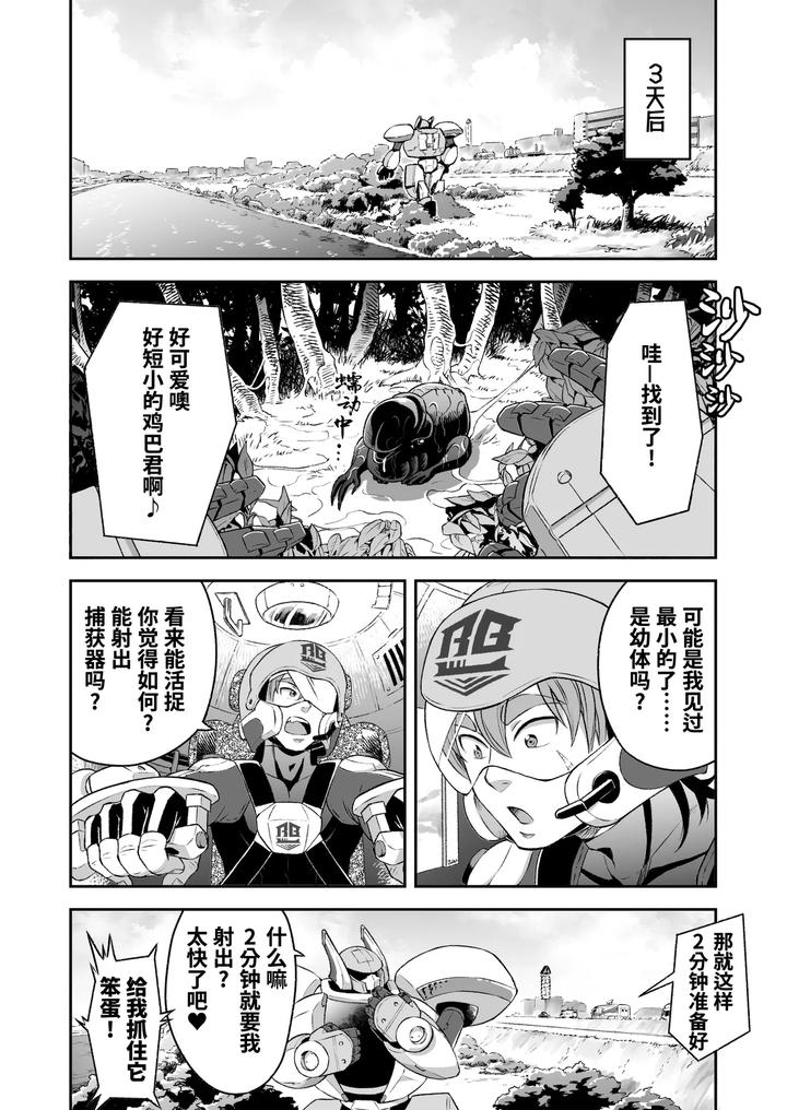 Heros-Hero-By-Tama-Sogo-Madoguchibtama-Uncensored-Chn page 29