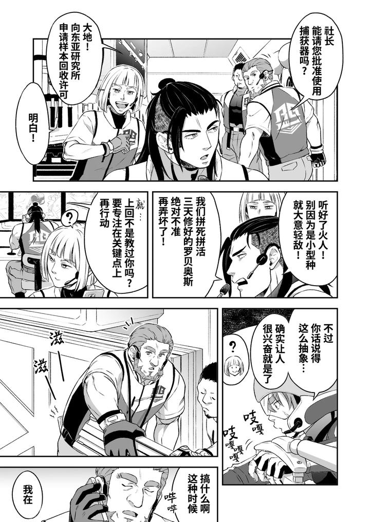 Heros-Hero-By-Tama-Sogo-Madoguchibtama-Uncensored-Chn page 30