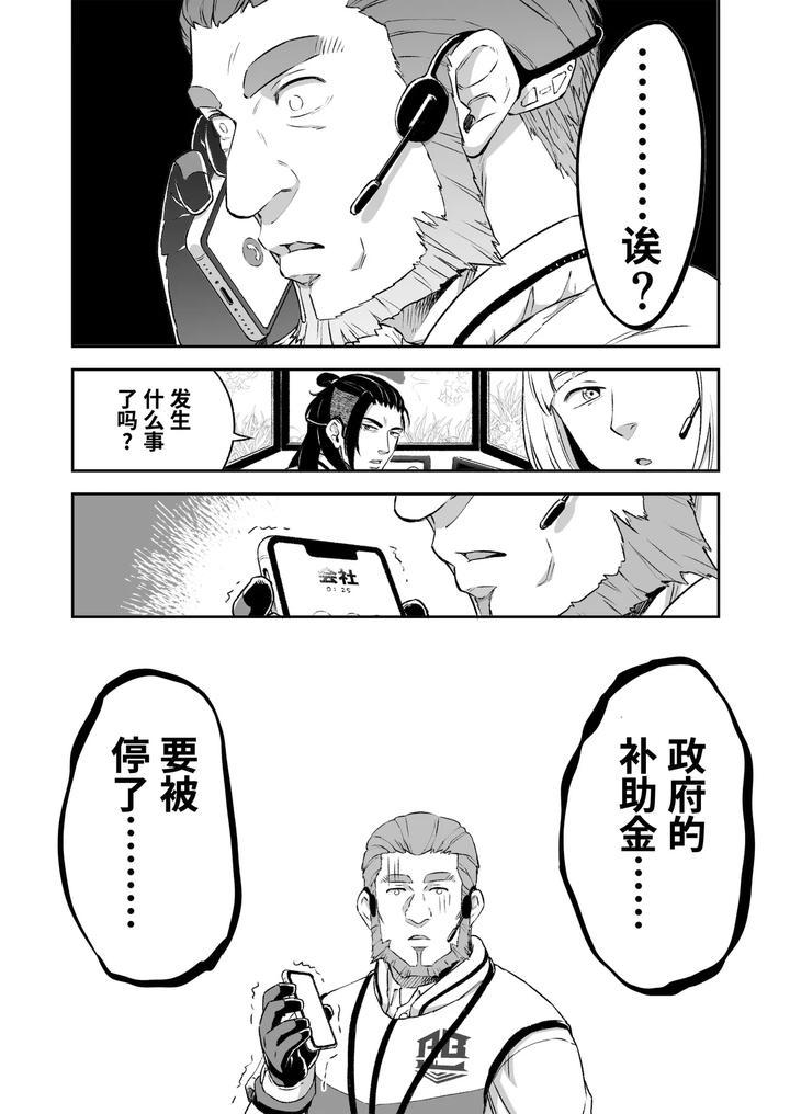 Heros-Hero-By-Tama-Sogo-Madoguchibtama-Uncensored-Chn page 31