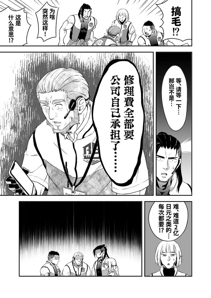 Heros-Hero-By-Tama-Sogo-Madoguchibtama-Uncensored-Chn page 32