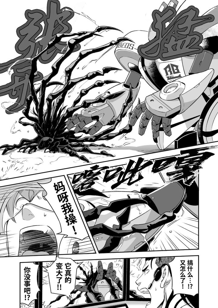 Heros-Hero-By-Tama-Sogo-Madoguchibtama-Uncensored-Chn page 34