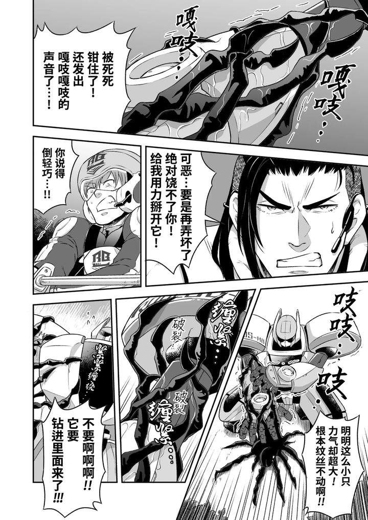 Heros-Hero-By-Tama-Sogo-Madoguchibtama-Uncensored-Chn page 35