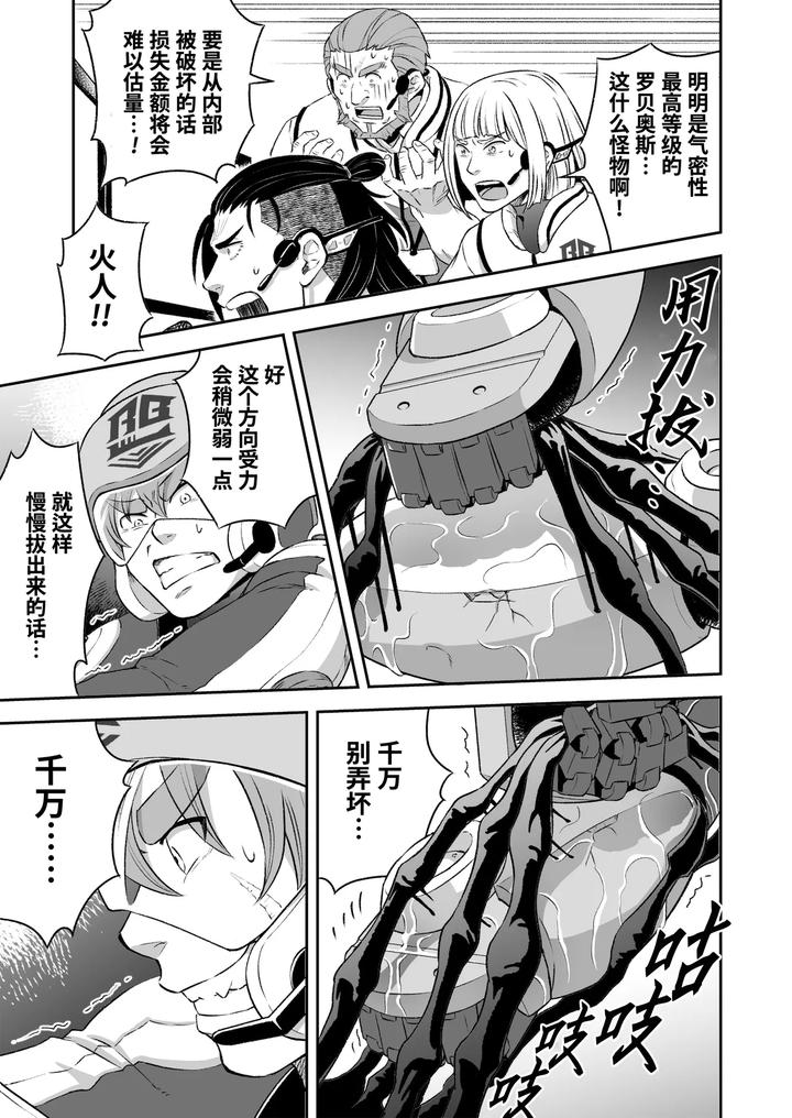 Heros-Hero-By-Tama-Sogo-Madoguchibtama-Uncensored-Chn page 36