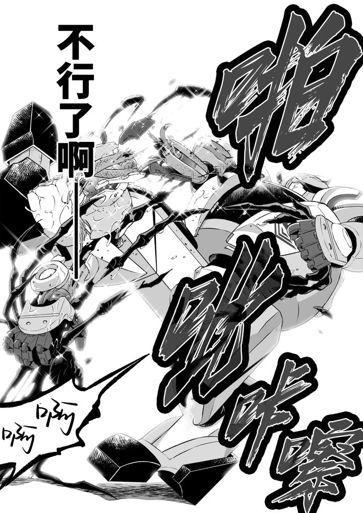 Heros-Hero-By-Tama-Sogo-Madoguchibtama-Uncensored-Chn page 37