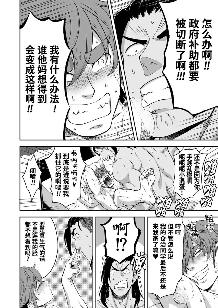 Heros-Hero-By-Tama-Sogo-Madoguchibtama-Uncensored-Chn page 39