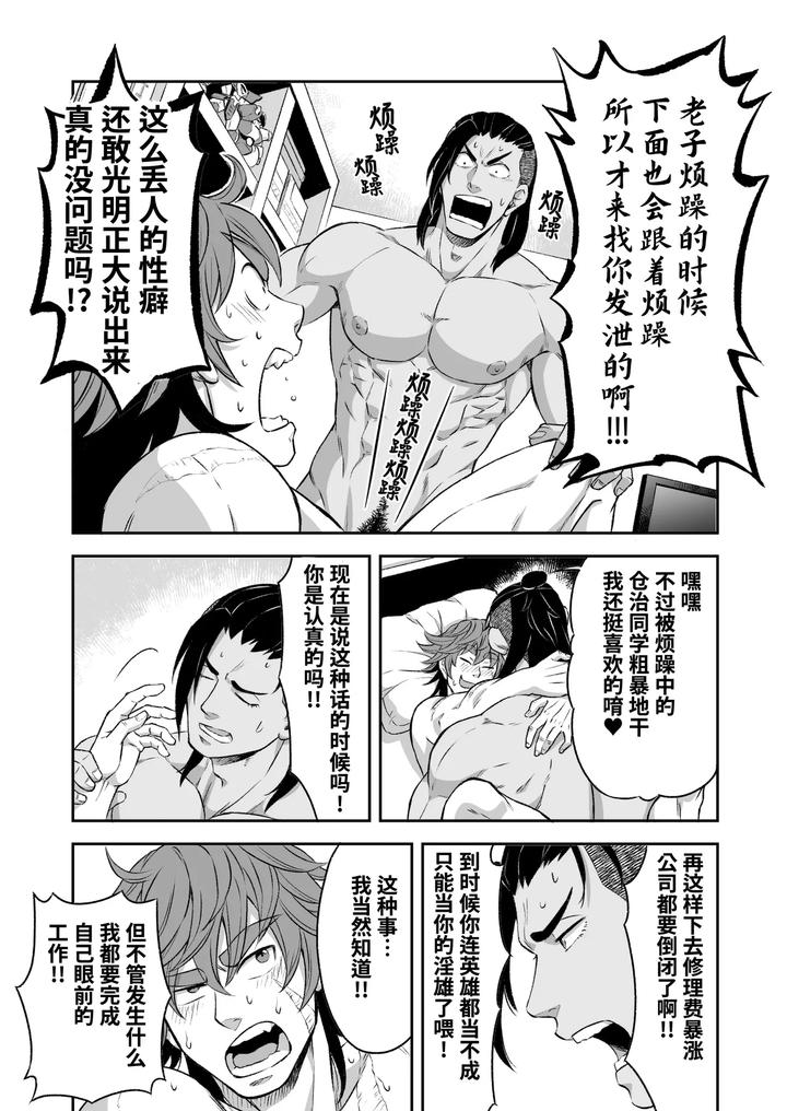 Heros-Hero-By-Tama-Sogo-Madoguchibtama-Uncensored-Chn page 40