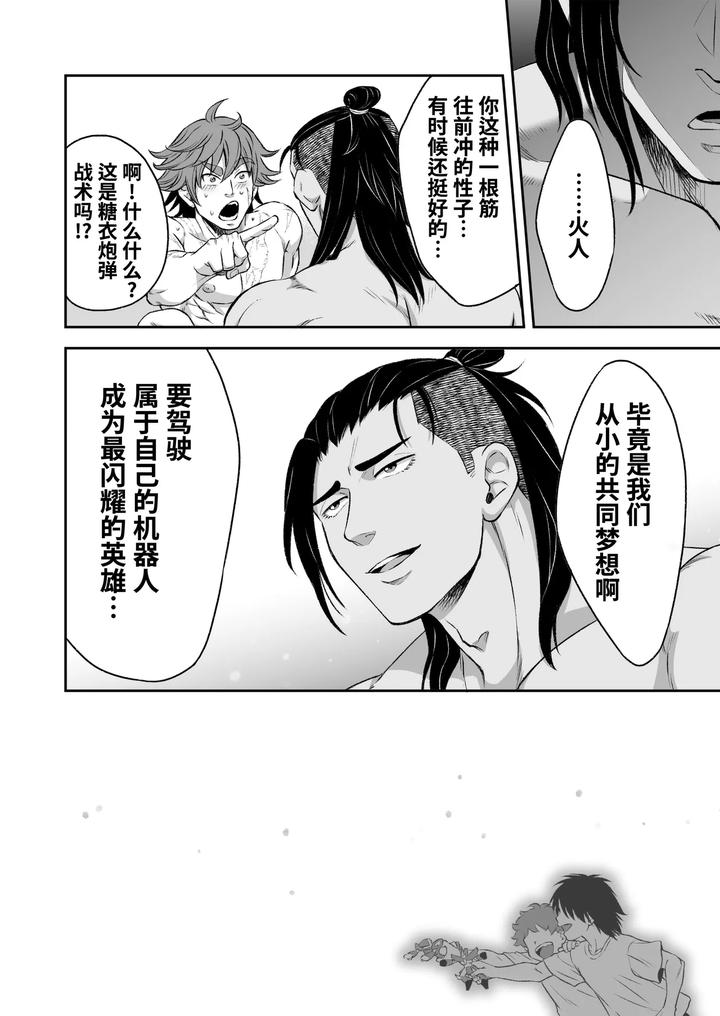Heros-Hero-By-Tama-Sogo-Madoguchibtama-Uncensored-Chn page 41