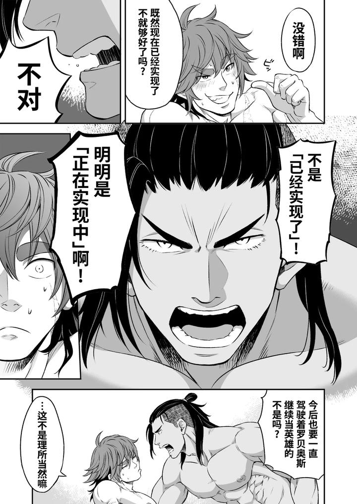 Heros-Hero-By-Tama-Sogo-Madoguchibtama-Uncensored-Chn page 42