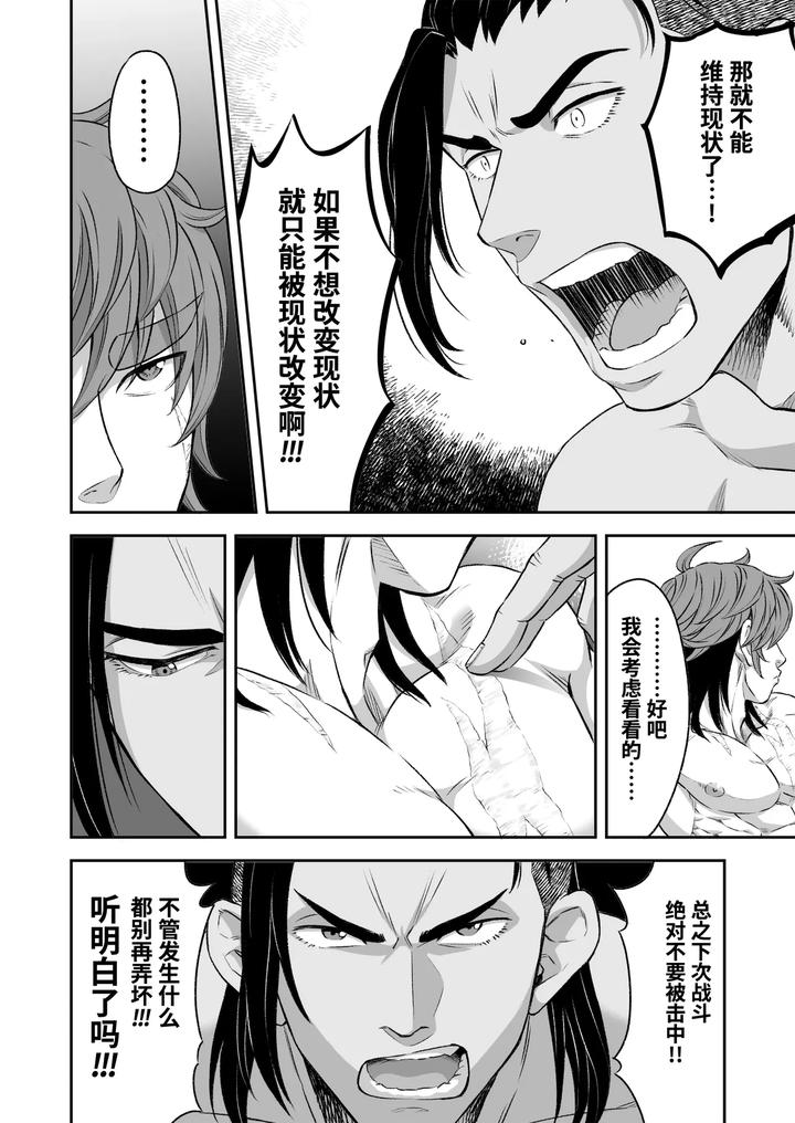 Heros-Hero-By-Tama-Sogo-Madoguchibtama-Uncensored-Chn page 43