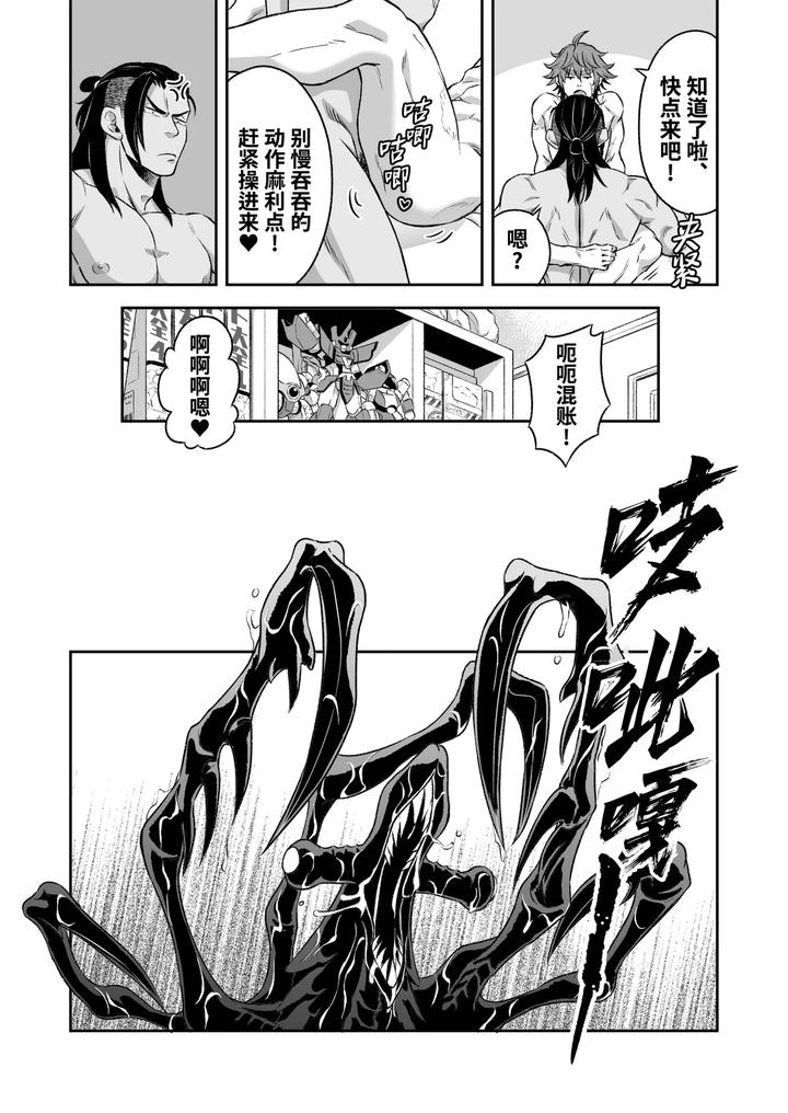 Heros-Hero-By-Tama-Sogo-Madoguchibtama-Uncensored-Chn page 44