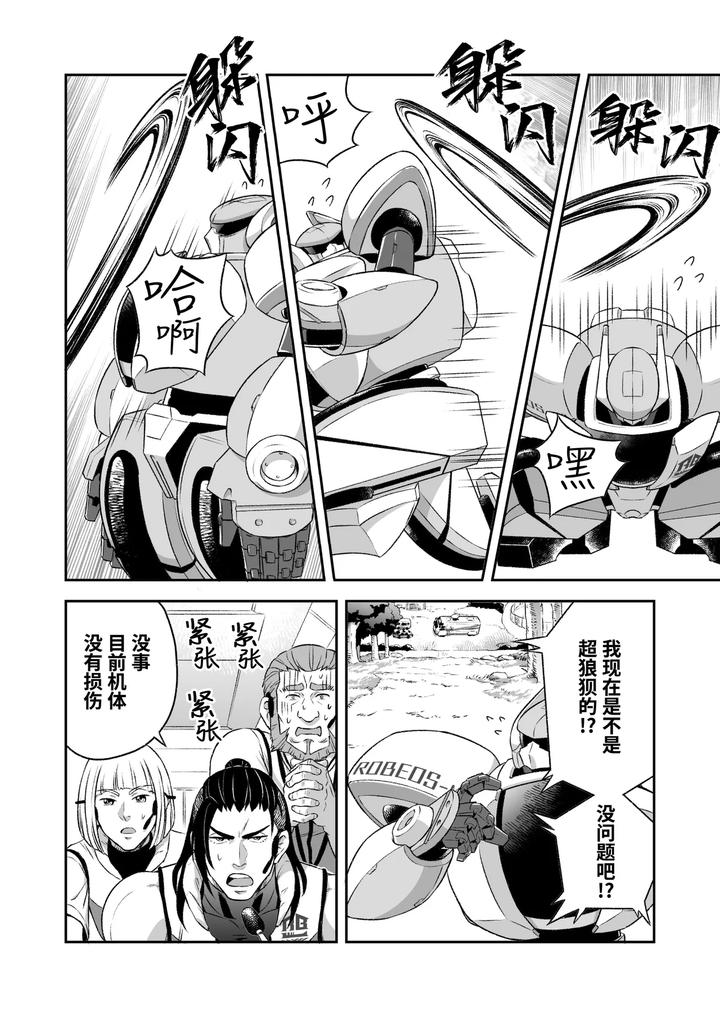 Heros-Hero-By-Tama-Sogo-Madoguchibtama-Uncensored-Chn page 45