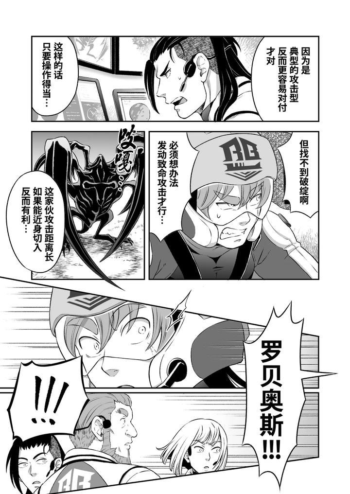 Heros-Hero-By-Tama-Sogo-Madoguchibtama-Uncensored-Chn page 46