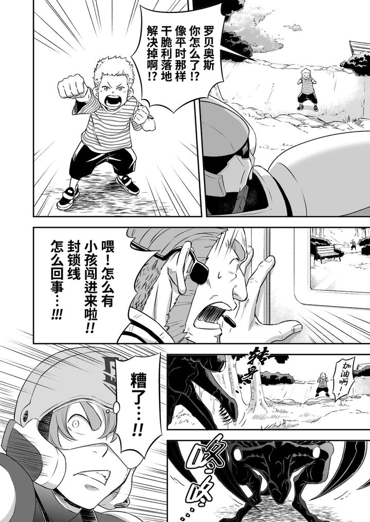 Heros-Hero-By-Tama-Sogo-Madoguchibtama-Uncensored-Chn page 47