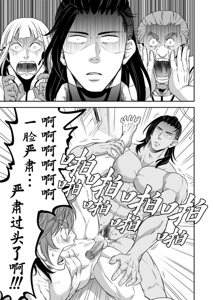 Heros-Hero-By-Tama-Sogo-Madoguchibtama-Uncensored-Chn page 50