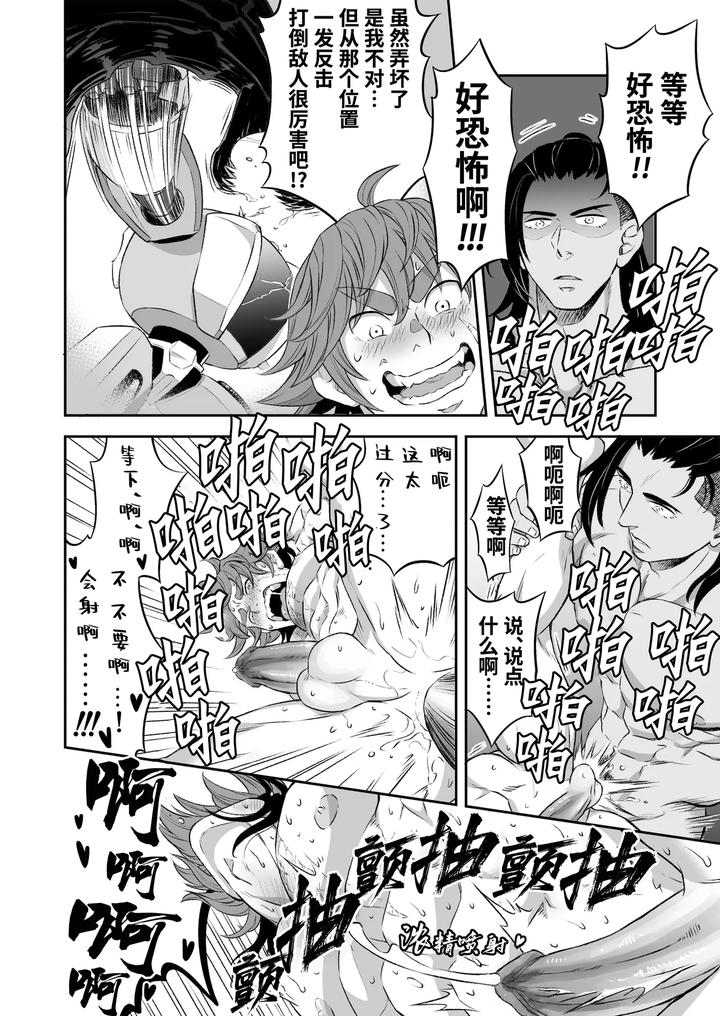 Heros-Hero-By-Tama-Sogo-Madoguchibtama-Uncensored-Chn page 51