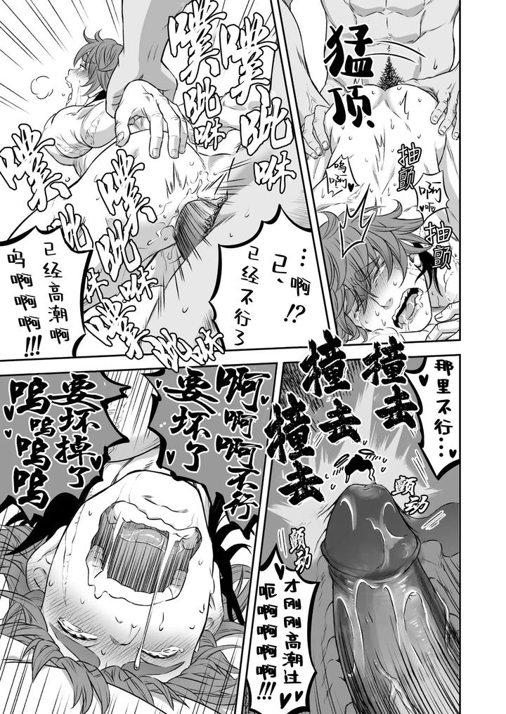 Heros-Hero-By-Tama-Sogo-Madoguchibtama-Uncensored-Chn page 52