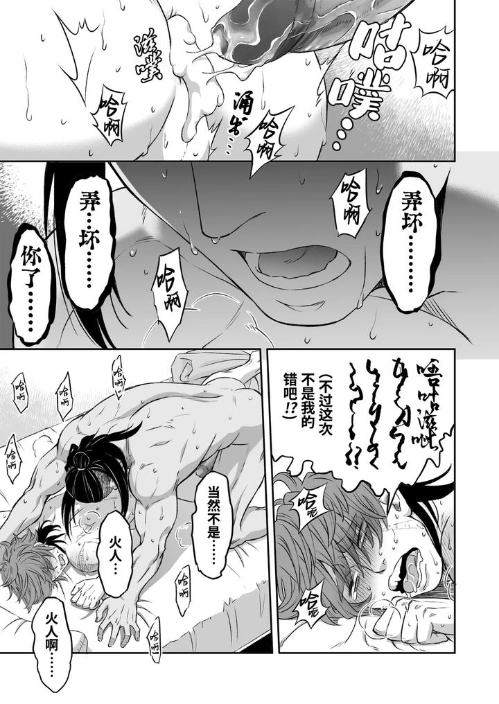 Heros-Hero-By-Tama-Sogo-Madoguchibtama-Uncensored-Chn page 54