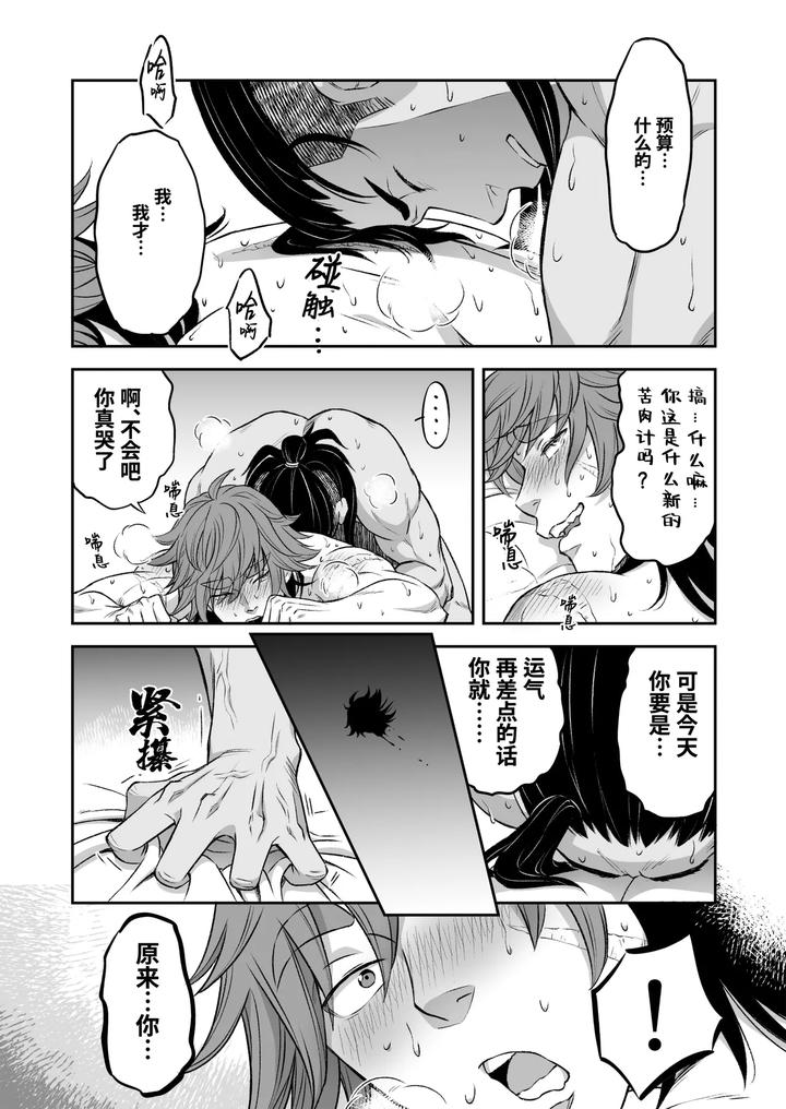 Heros-Hero-By-Tama-Sogo-Madoguchibtama-Uncensored-Chn page 55