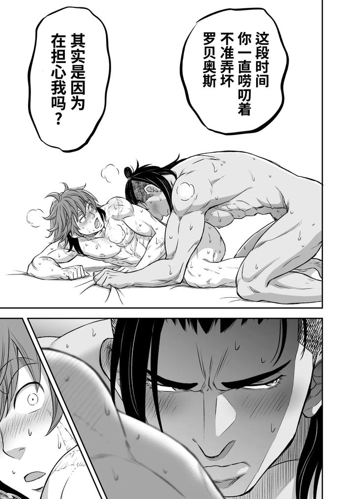 Heros-Hero-By-Tama-Sogo-Madoguchibtama-Uncensored-Chn page 56