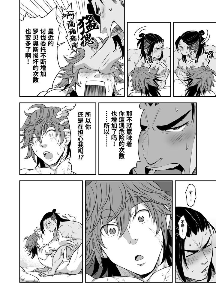 Heros-Hero-By-Tama-Sogo-Madoguchibtama-Uncensored-Chn page 57