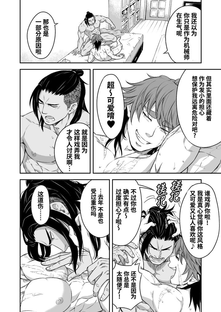 Heros-Hero-By-Tama-Sogo-Madoguchibtama-Uncensored-Chn page 59
