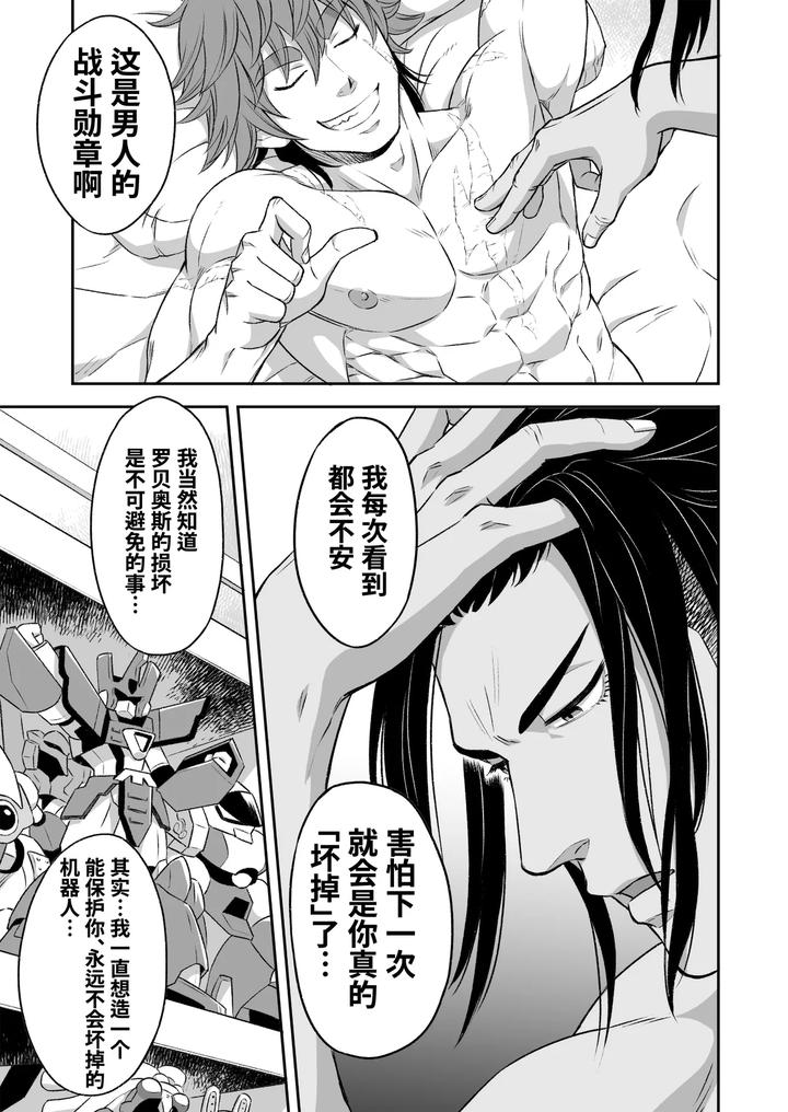 Heros-Hero-By-Tama-Sogo-Madoguchibtama-Uncensored-Chn page 60