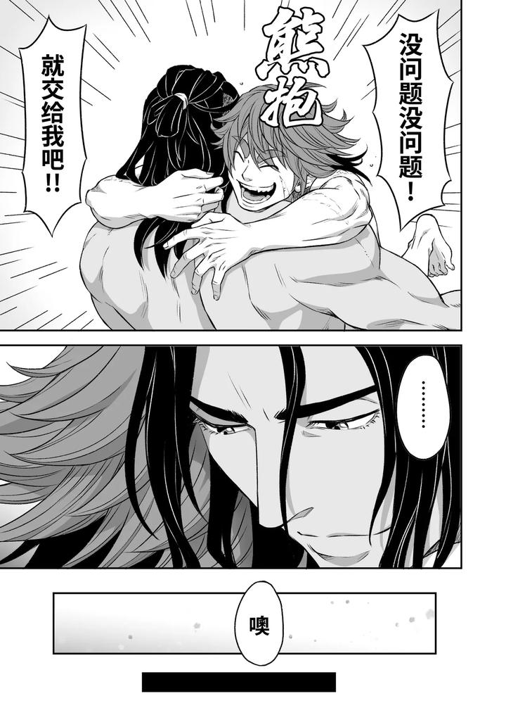Heros-Hero-By-Tama-Sogo-Madoguchibtama-Uncensored-Chn page 62
