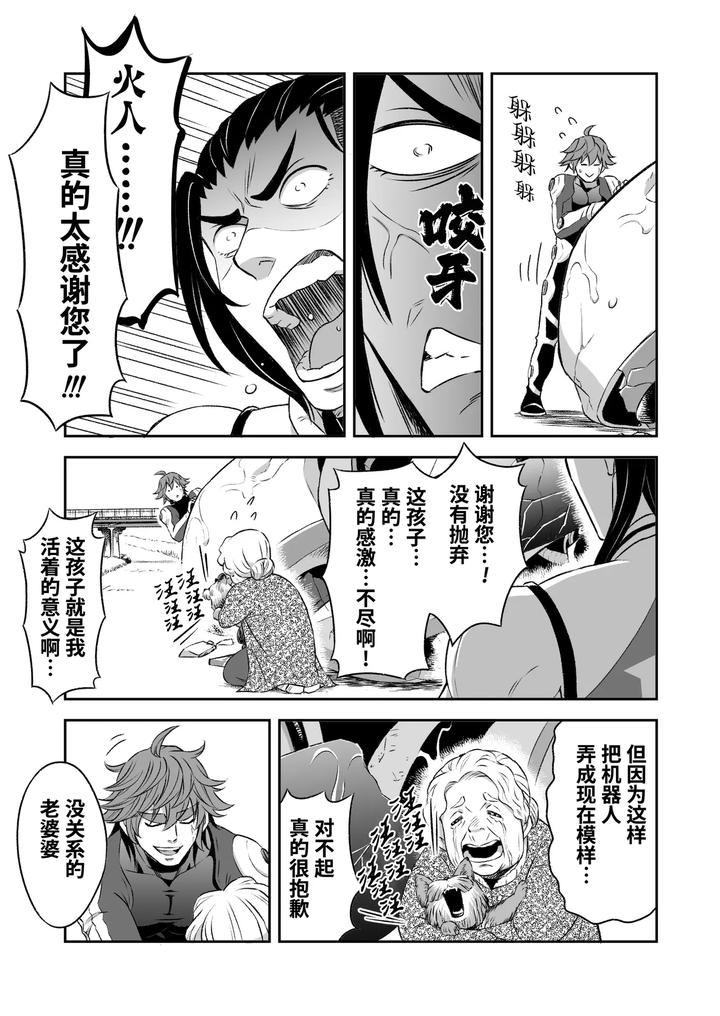 Heros-Hero-By-Tama-Sogo-Madoguchibtama-Uncensored-Chn page 64