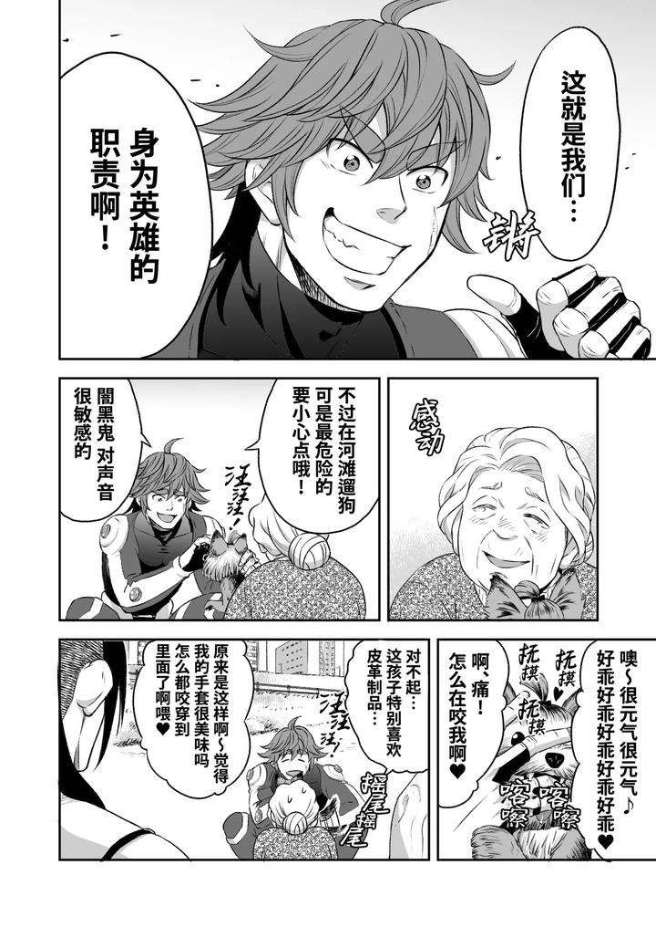Heros-Hero-By-Tama-Sogo-Madoguchibtama-Uncensored-Chn page 65