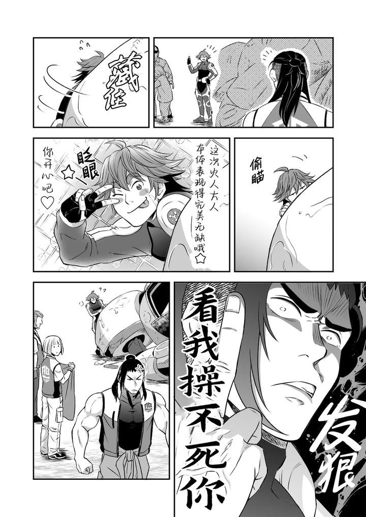 Heros-Hero-By-Tama-Sogo-Madoguchibtama-Uncensored-Chn page 67