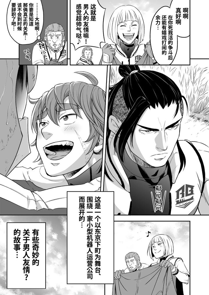 Heros-Hero-By-Tama-Sogo-Madoguchibtama-Uncensored-Chn page 68