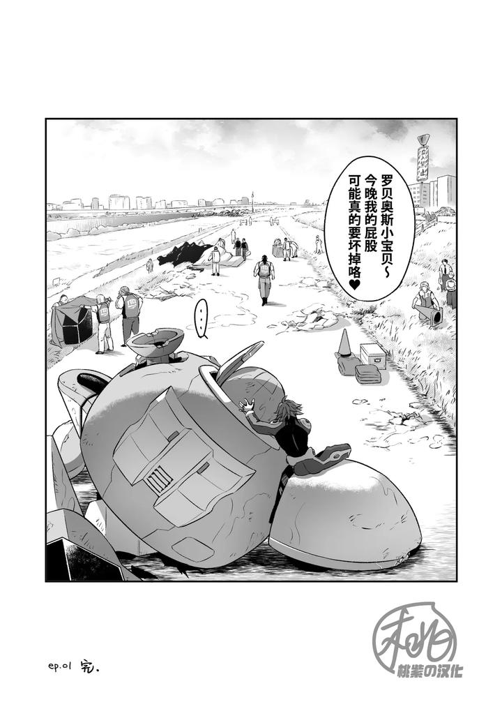 Heros-Hero-By-Tama-Sogo-Madoguchibtama-Uncensored-Chn page 69