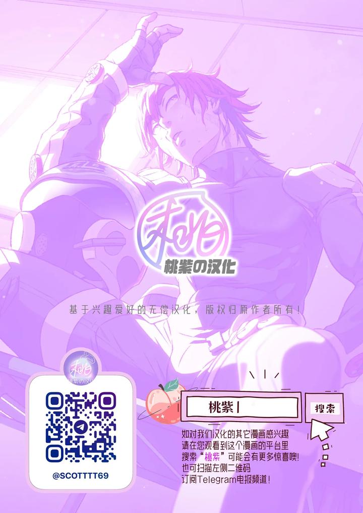 Heros-Hero-By-Tama-Sogo-Madoguchibtama-Uncensored-Chn page 71