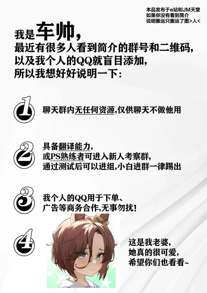 Hes-Set-Up-With-A-Dog-How-To-Raise-A-Loyal-Bitch-Bride-By-Chijoku-An-Chn page 30