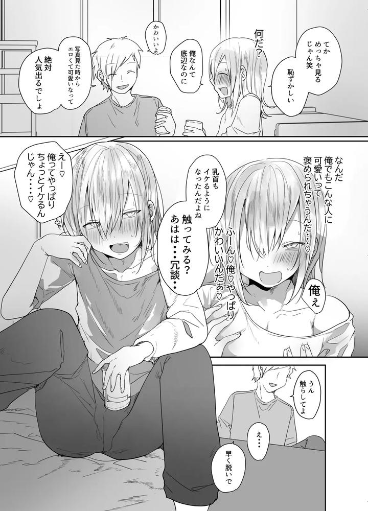 Hes-Still-Naive-About-Life-A-Cross-Dressing-Boy-Whos-Way-Too-Easy-To-Fool-By-Neko-Daishuurai-Mon-Jp page 8