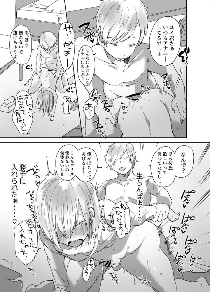 Hes-Still-Naive-About-Life-A-Cross-Dressing-Boy-Whos-Way-Too-Easy-To-Fool-By-Neko-Daishuurai-Mon-Jp page 14
