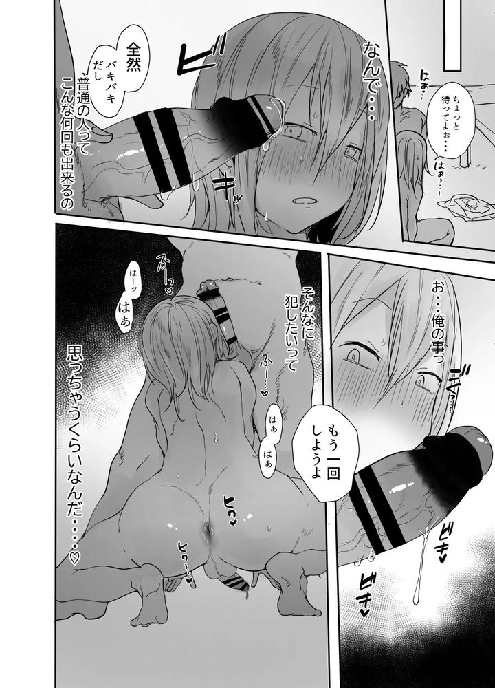 Hes-Still-Naive-About-Life-A-Cross-Dressing-Boy-Whos-Way-Too-Easy-To-Fool-By-Neko-Daishuurai-Mon-Jp page 17