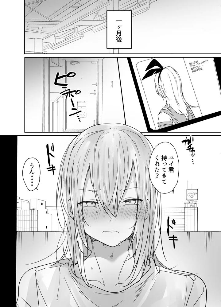 Hes-Still-Naive-About-Life-A-Cross-Dressing-Boy-Whos-Way-Too-Easy-To-Fool-By-Neko-Daishuurai-Mon-Jp page 19
