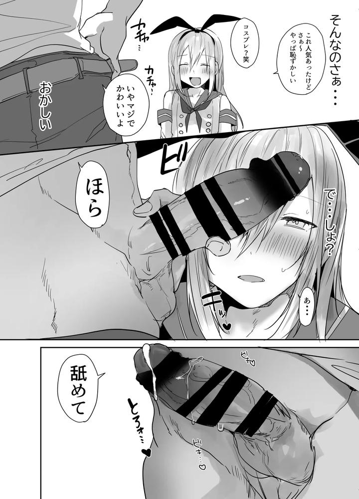 Hes-Still-Naive-About-Life-A-Cross-Dressing-Boy-Whos-Way-Too-Easy-To-Fool-By-Neko-Daishuurai-Mon-Jp page 21