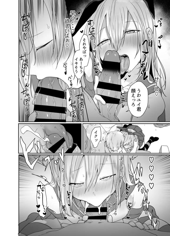 Hes-Still-Naive-About-Life-A-Cross-Dressing-Boy-Whos-Way-Too-Easy-To-Fool-By-Neko-Daishuurai-Mon-Jp page 23