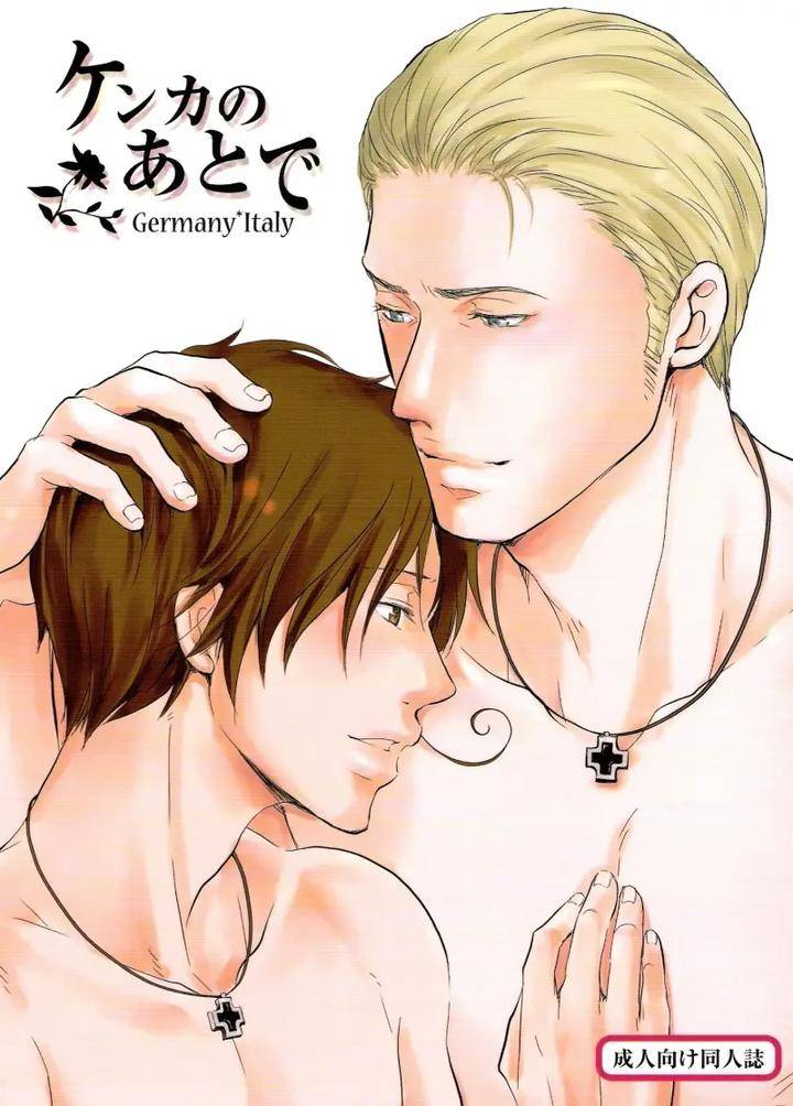 Hetalia-Dj-After-The-Fight-By-Nikushoku-Shounen-Kozakura-Shou-Eng chapter_001 thumbnail