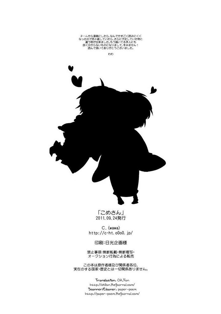 Hetalia-Dj-Come-Three-By-C-Wawa-Eng page 33