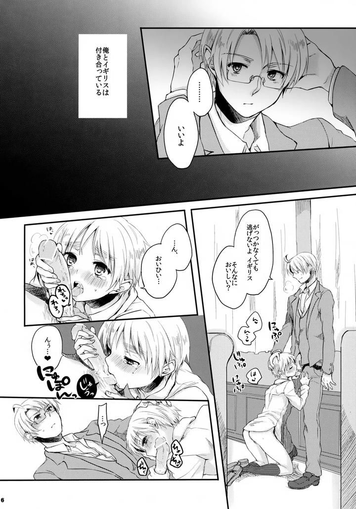 Hetalia-Dj-Doutei-Yo-Taishi-O-Dake-By-Yessir-Epuko-Jp page 6