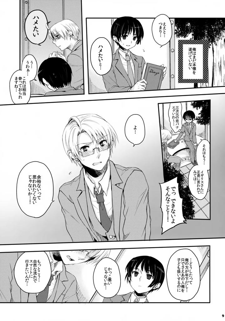 Hetalia-Dj-Doutei-Yo-Taishi-O-Dake-By-Yessir-Epuko-Jp page 9